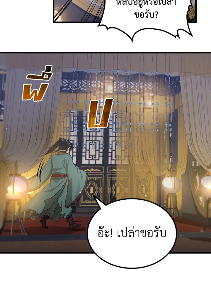 Doctor’s Rebirth ตอนที่ 97