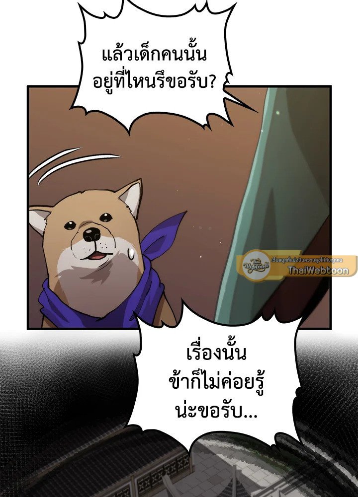 Doctor’s Rebirth ตอนที่ 103