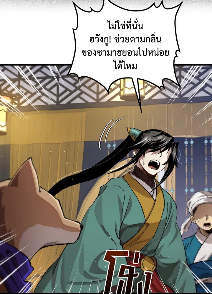 Doctor’s Rebirth ตอนที่ 105