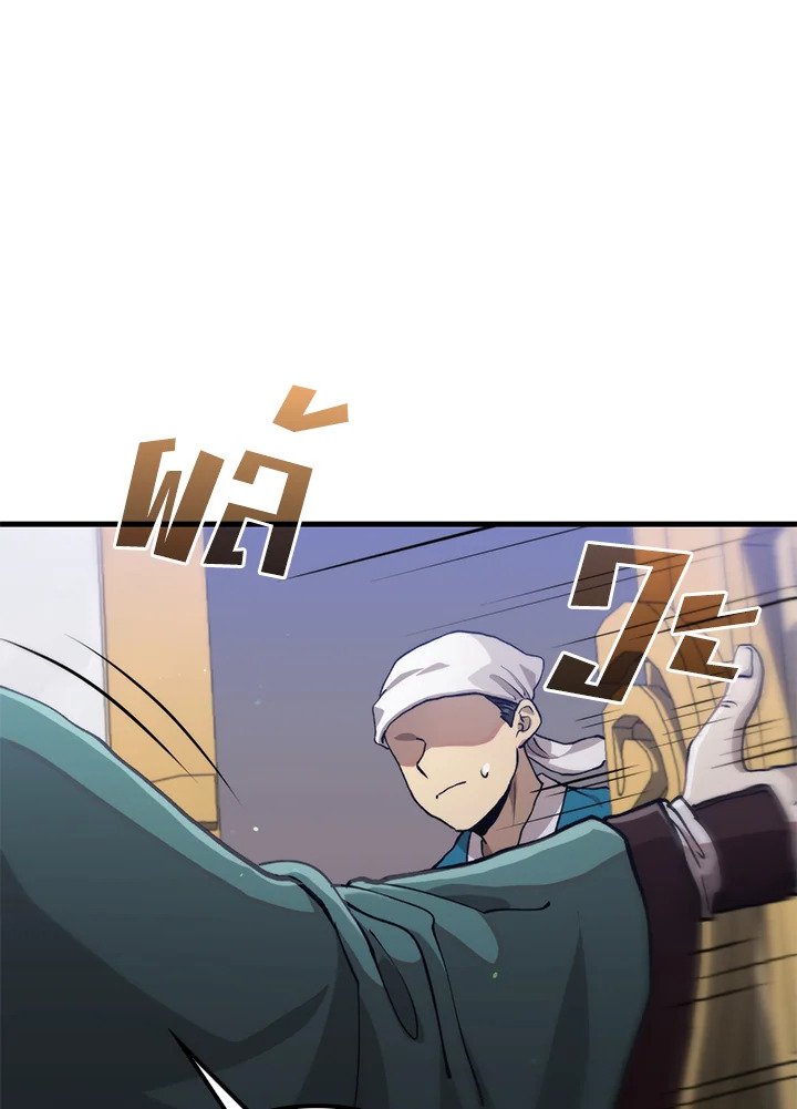 Doctor’s Rebirth ตอนที่ 98