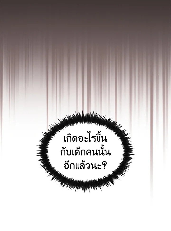 Doctor’s Rebirth ตอนที่ 112