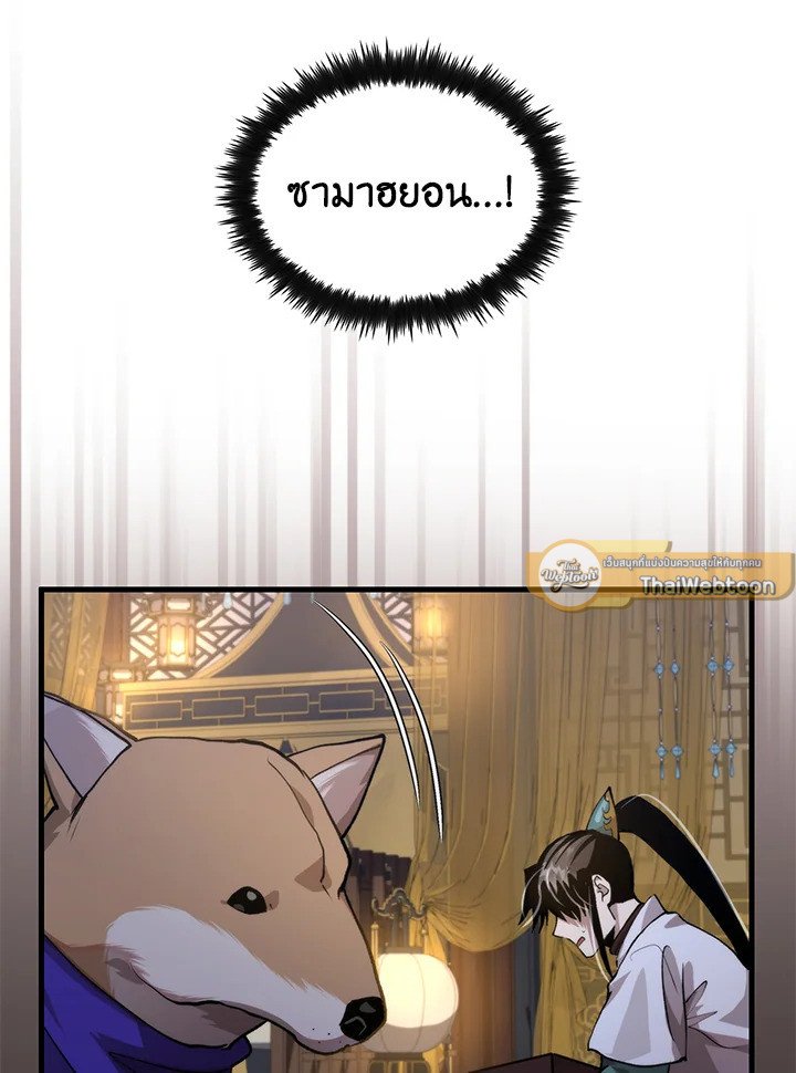 Doctor’s Rebirth ตอนที่ 110