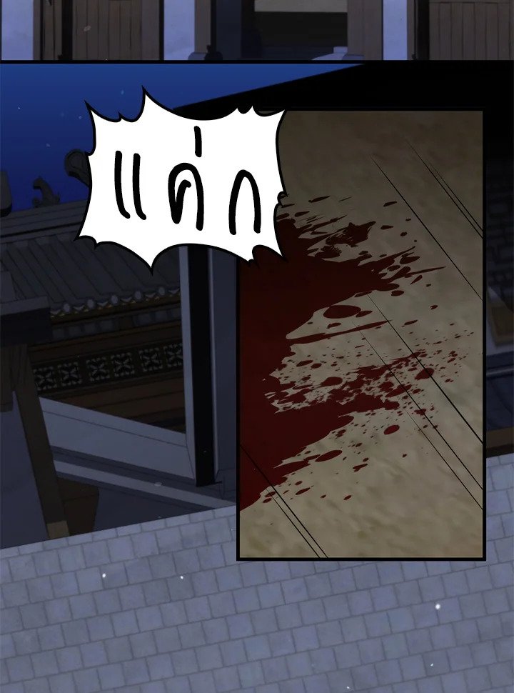 Doctor’s Rebirth ตอนที่ 118