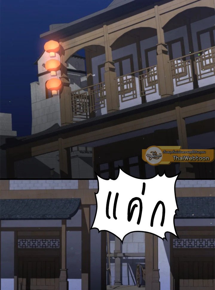 Doctor’s Rebirth ตอนที่ 117