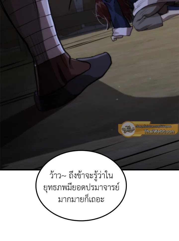 Doctor’s Rebirth ตอนที่ 120