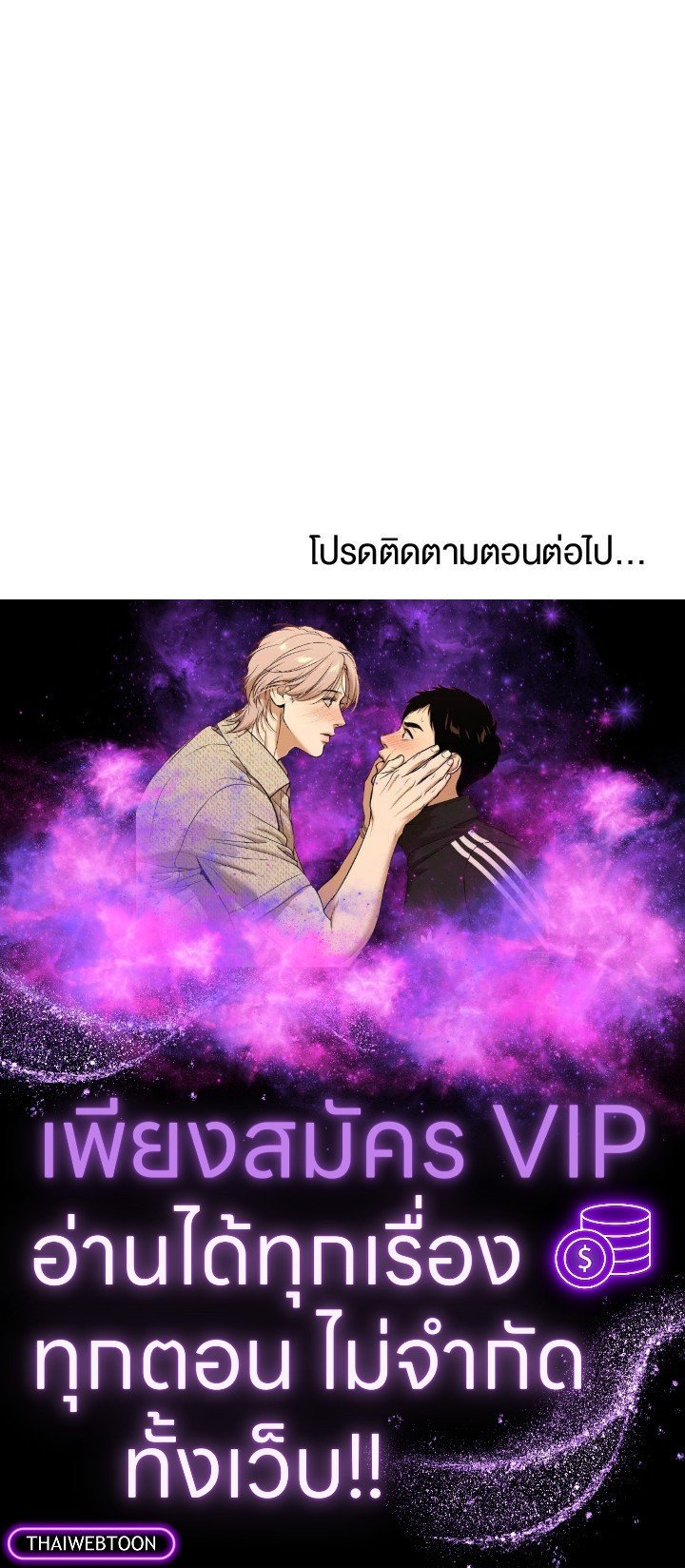 Doctor’s Rebirth ตอนที่ 123