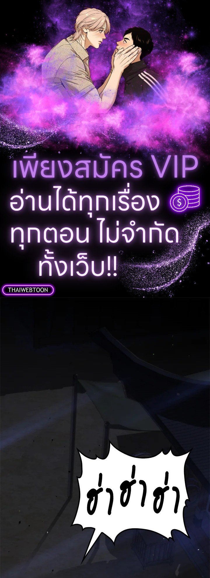 Doctor’s Rebirth ตอนที่ 113 1