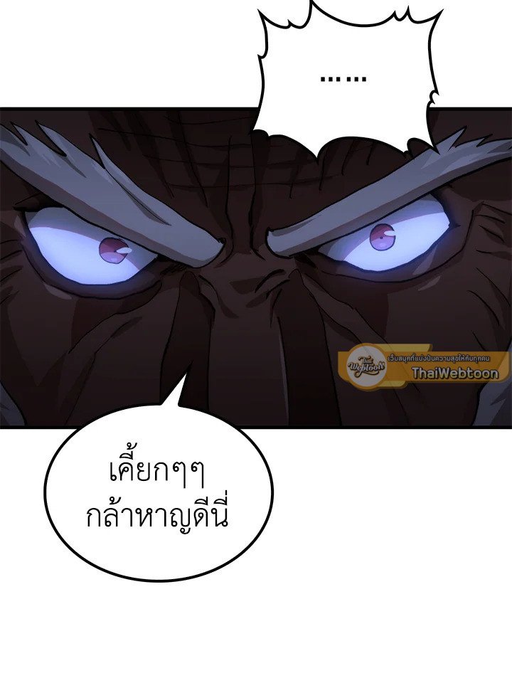 Doctor’s Rebirth ตอนที่ 113 9