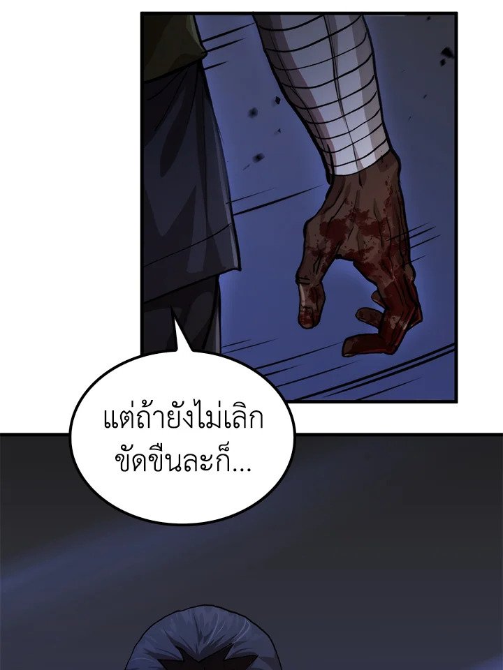 Doctor’s Rebirth ตอนที่ 113 4