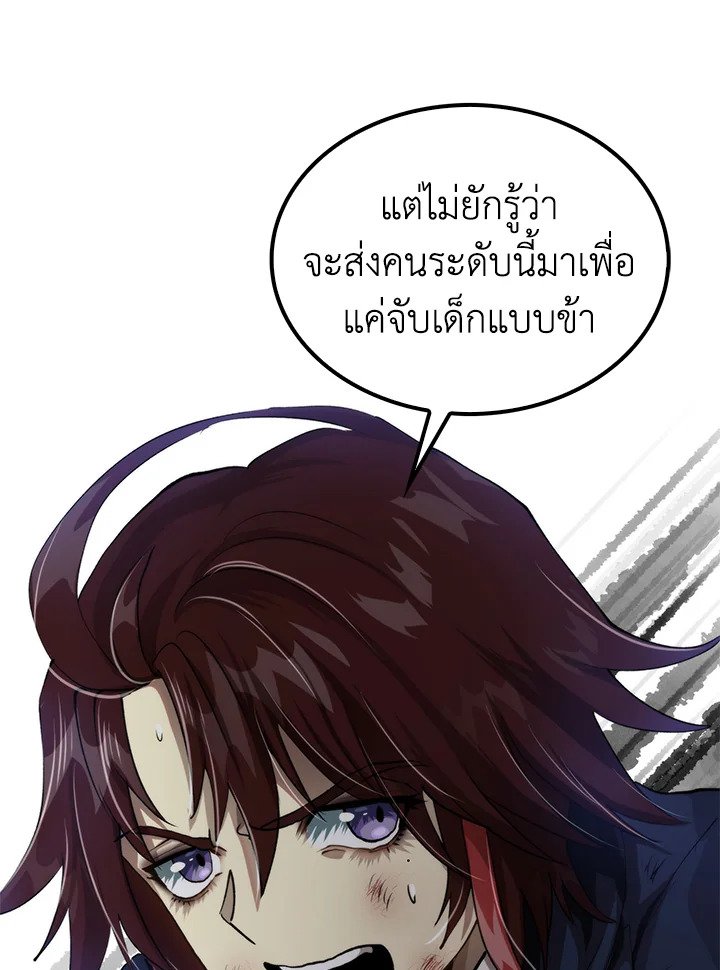 Doctor’s Rebirth ตอนที่ 121
