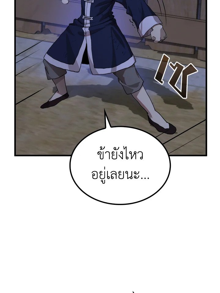 Doctor’s Rebirth ตอนที่ 113 8