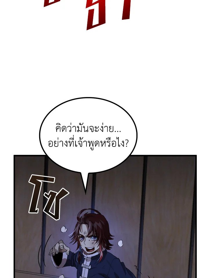 Doctor’s Rebirth ตอนที่ 113 7