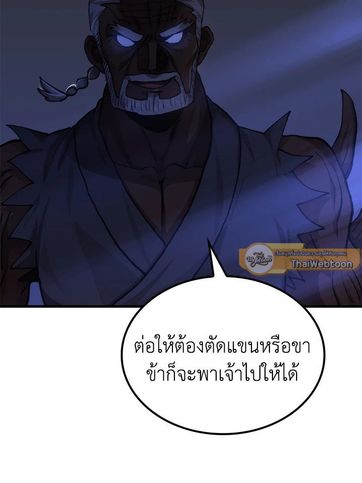 Doctor’s Rebirth ตอนที่ 113 5