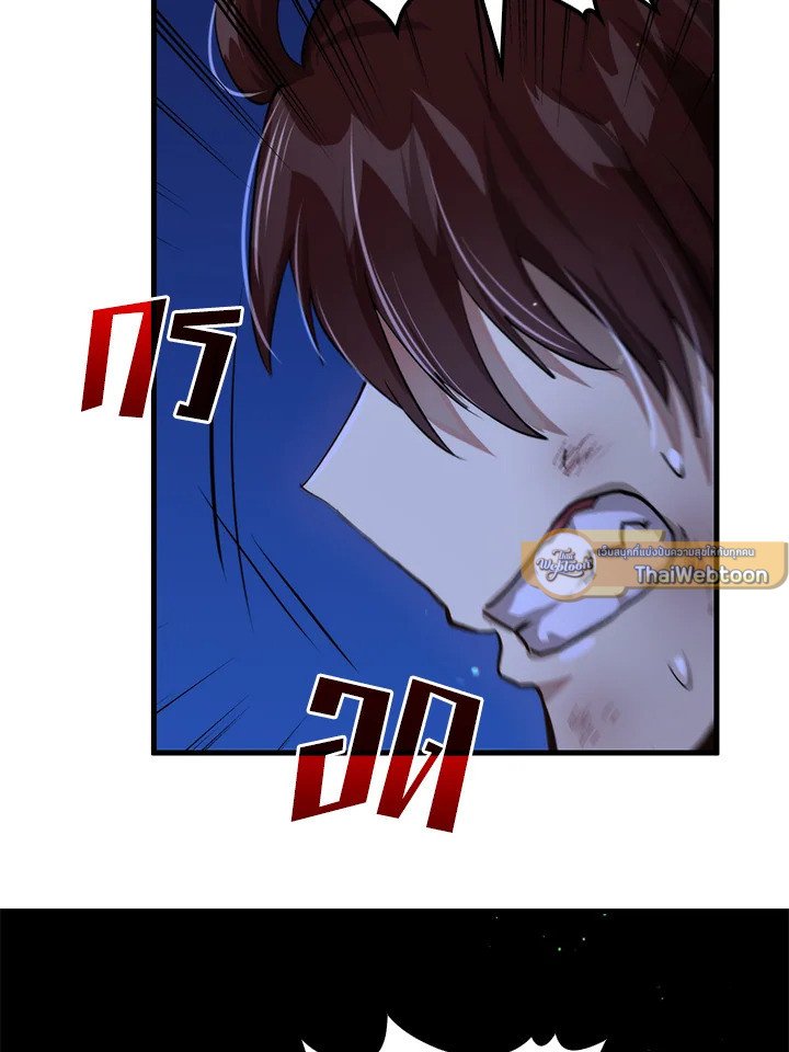 Doctor’s Rebirth ตอนที่ 113 12