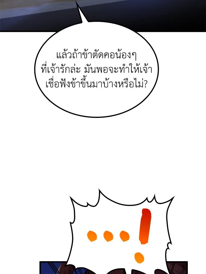 Doctor’s Rebirth ตอนที่ 113 11