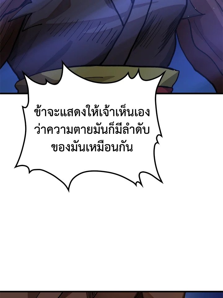 Doctor’s Rebirth ตอนที่ 113 14