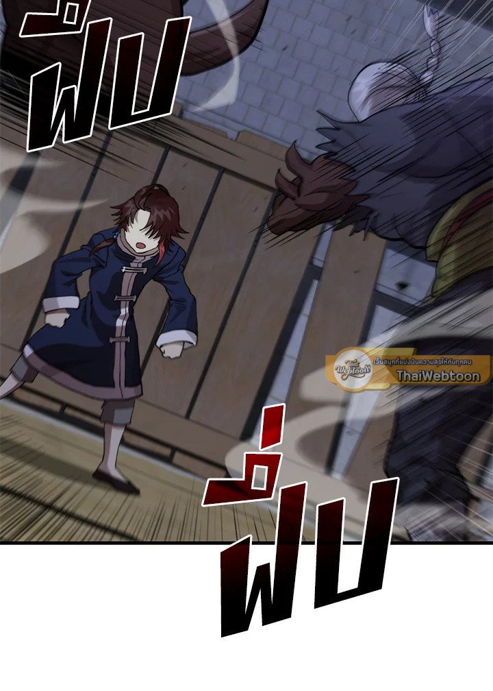 Doctor’s Rebirth ตอนที่ 113 18