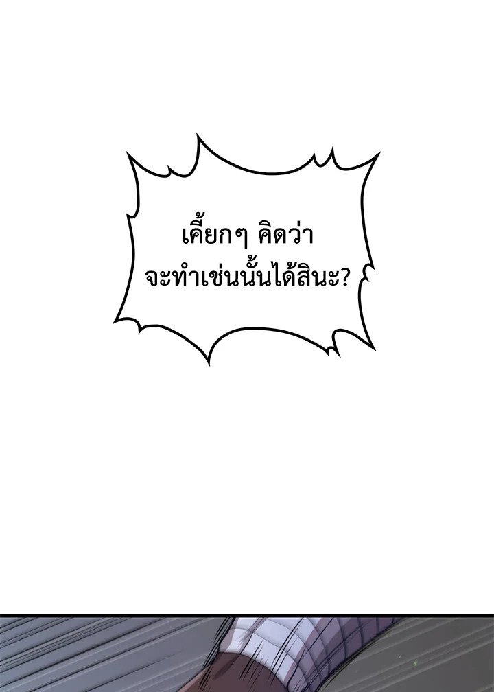 Doctor’s Rebirth ตอนที่ 113 19