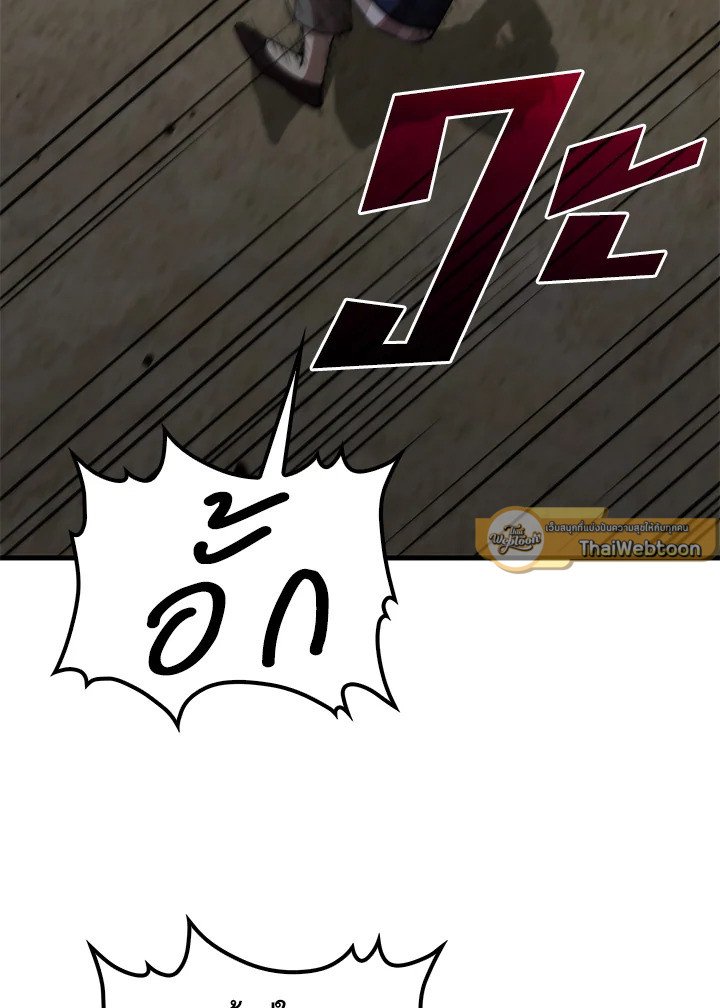 Doctor’s Rebirth ตอนที่ 113 23