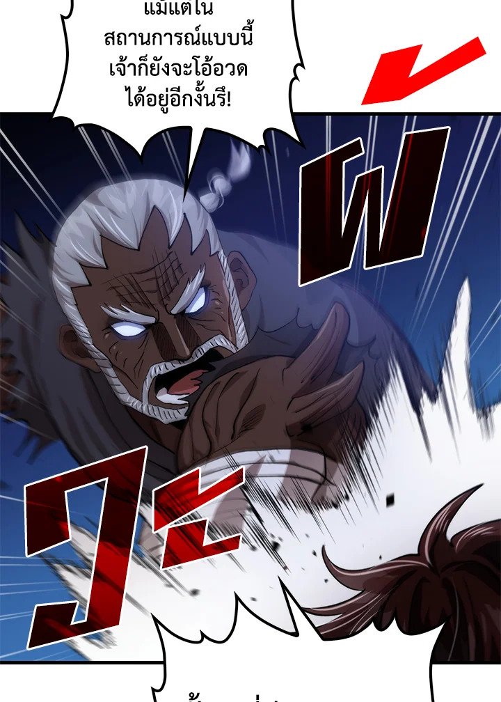 Doctor’s Rebirth ตอนที่ 113 24