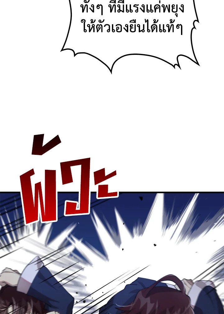 Doctor’s Rebirth ตอนที่ 113 25