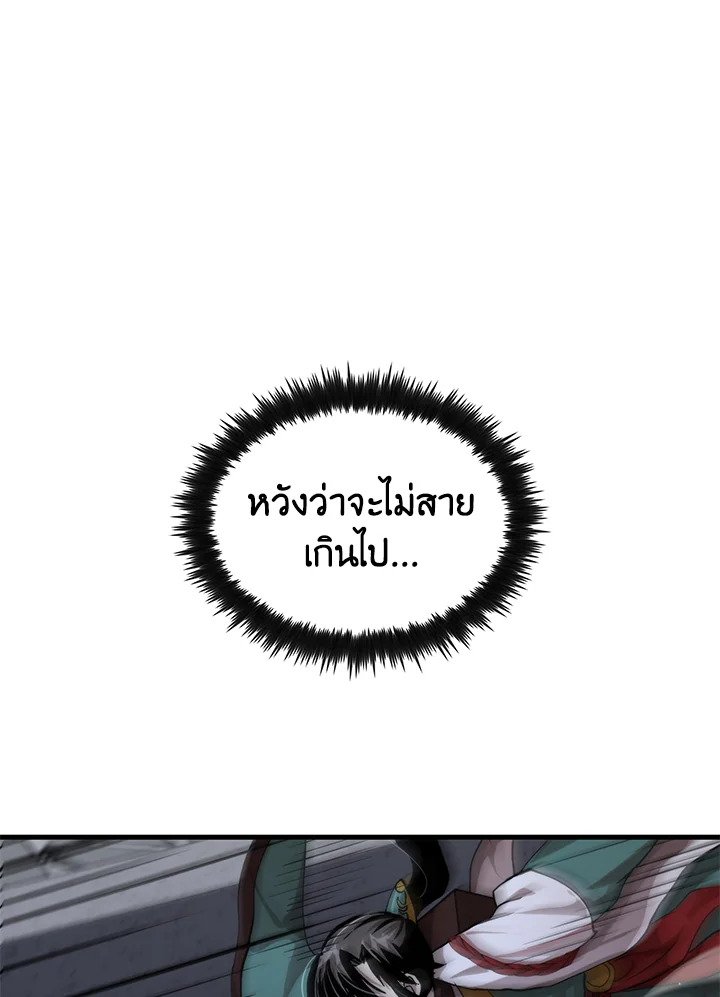 Doctor’s Rebirth ตอนที่ 113 45