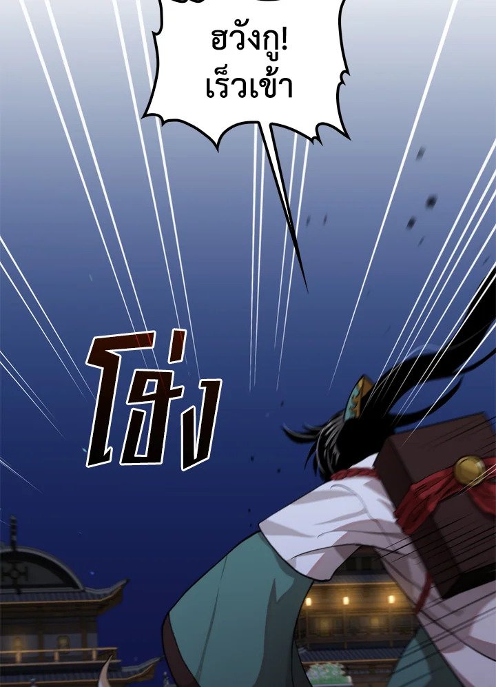 Doctor’s Rebirth ตอนที่ 113 48