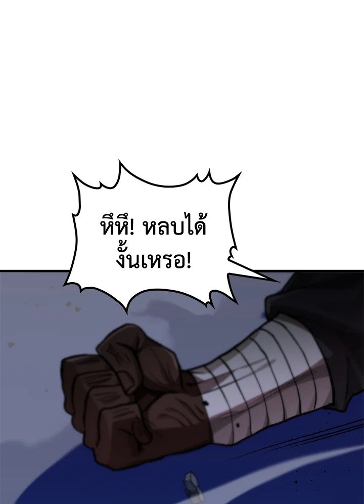 Doctor’s Rebirth ตอนที่ 113 56