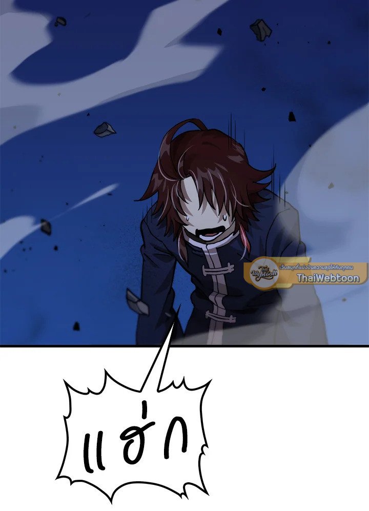 Doctor’s Rebirth ตอนที่ 113 57