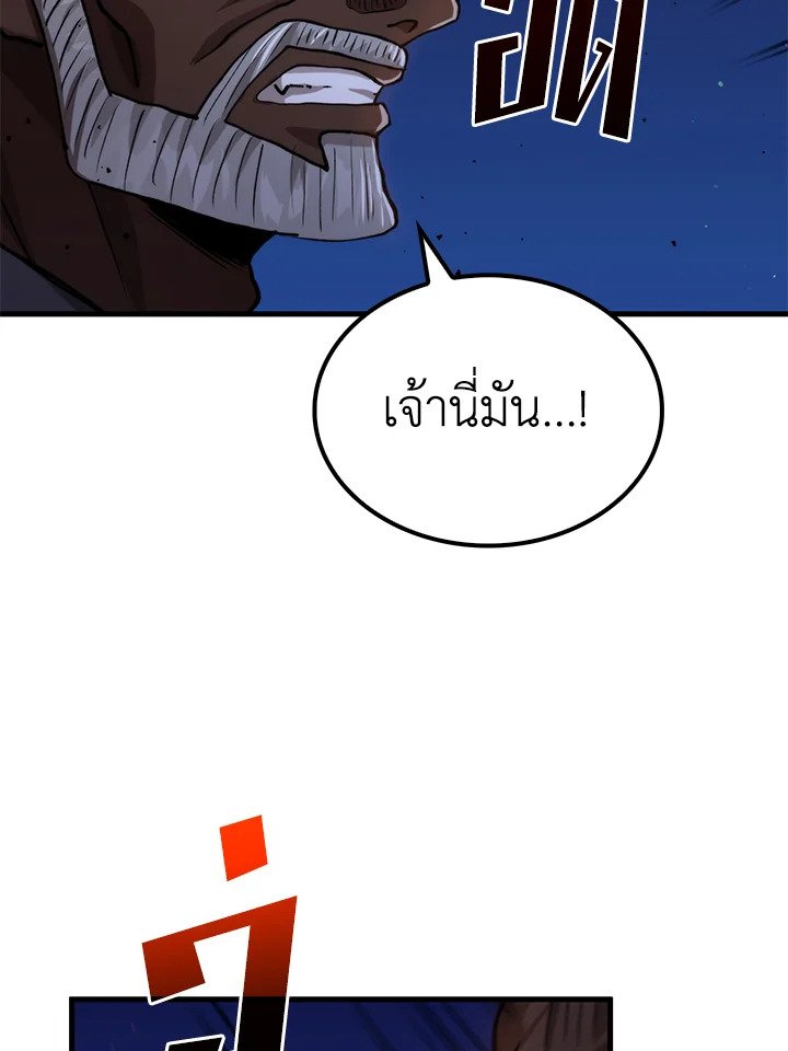 Doctor’s Rebirth ตอนที่ 113 63