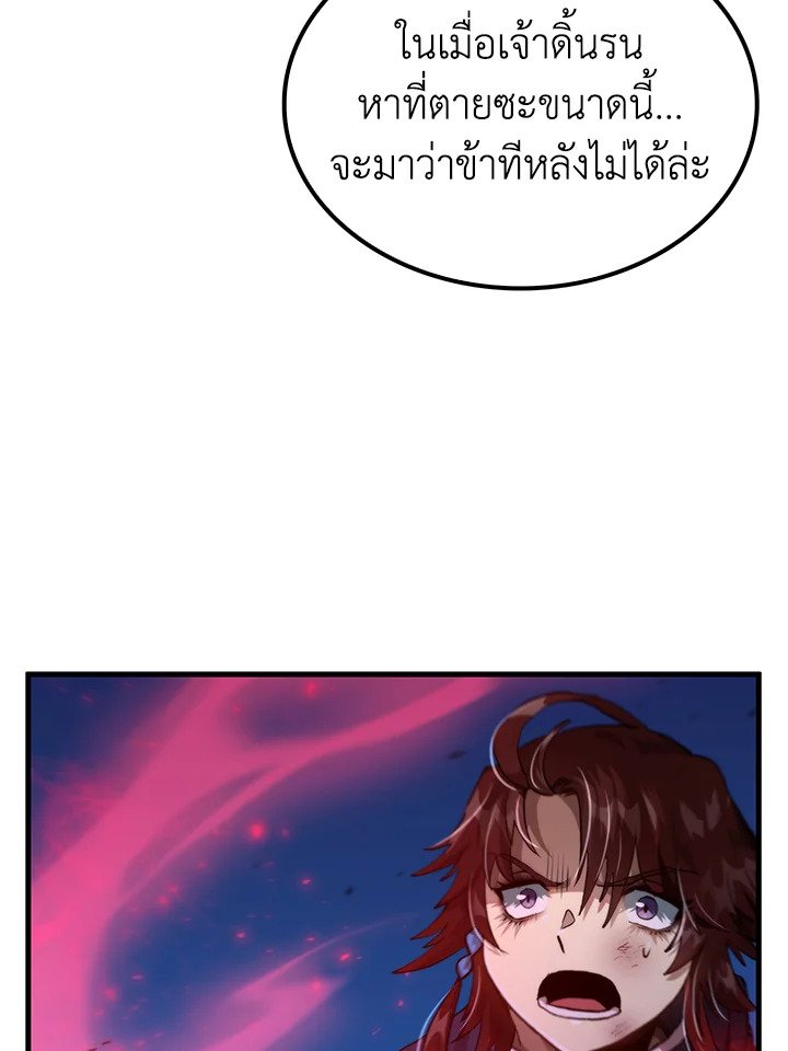 Doctor’s Rebirth ตอนที่ 113 66