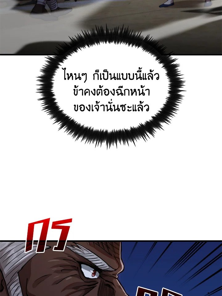 Doctor’s Rebirth ตอนที่ 113 62