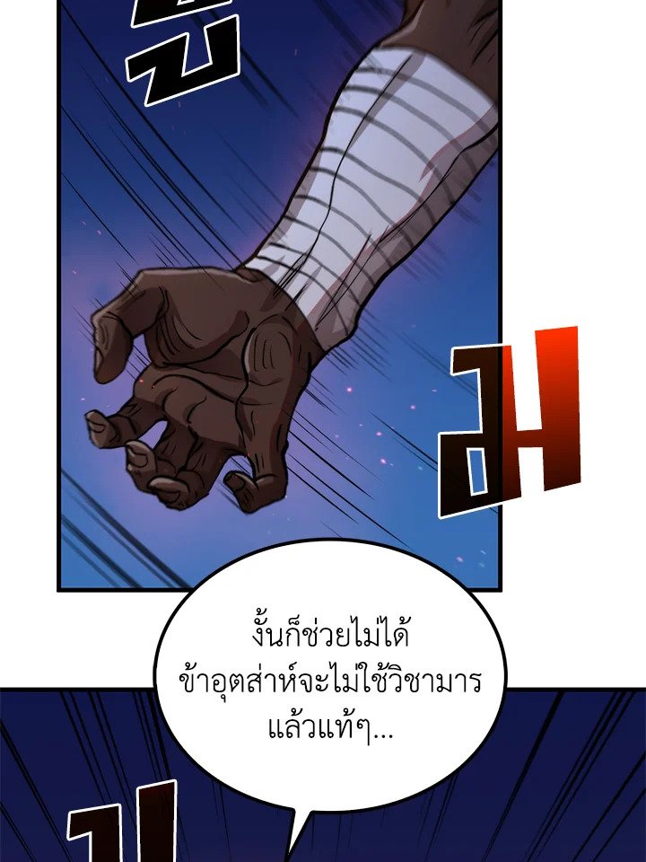Doctor’s Rebirth ตอนที่ 113 64