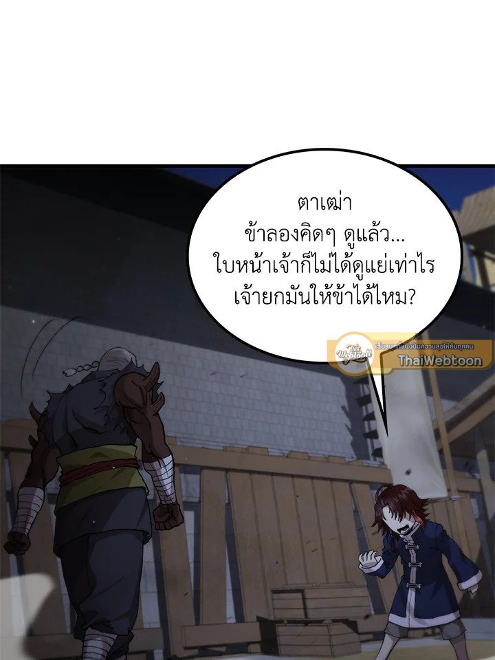 Doctor’s Rebirth ตอนที่ 113 61