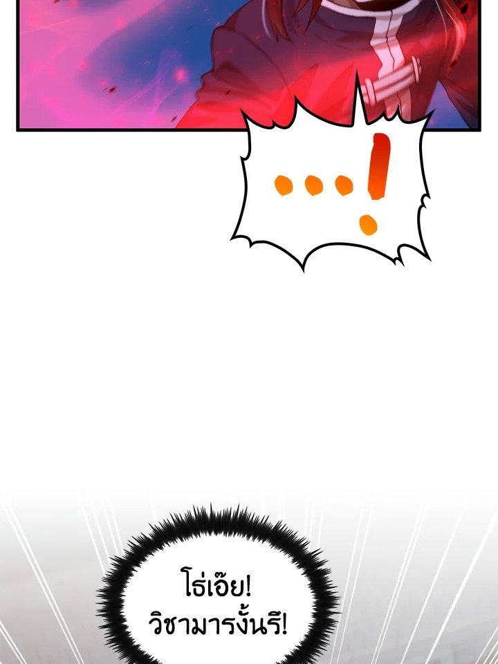 Doctor’s Rebirth ตอนที่ 113 67