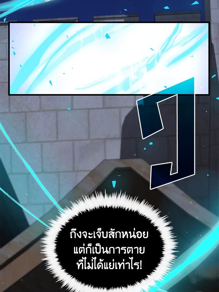 Doctor’s Rebirth ตอนที่ 113 71