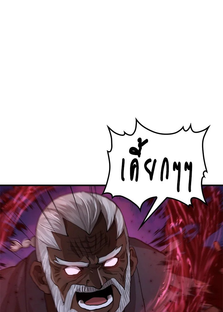 Doctor’s Rebirth ตอนที่ 113 74