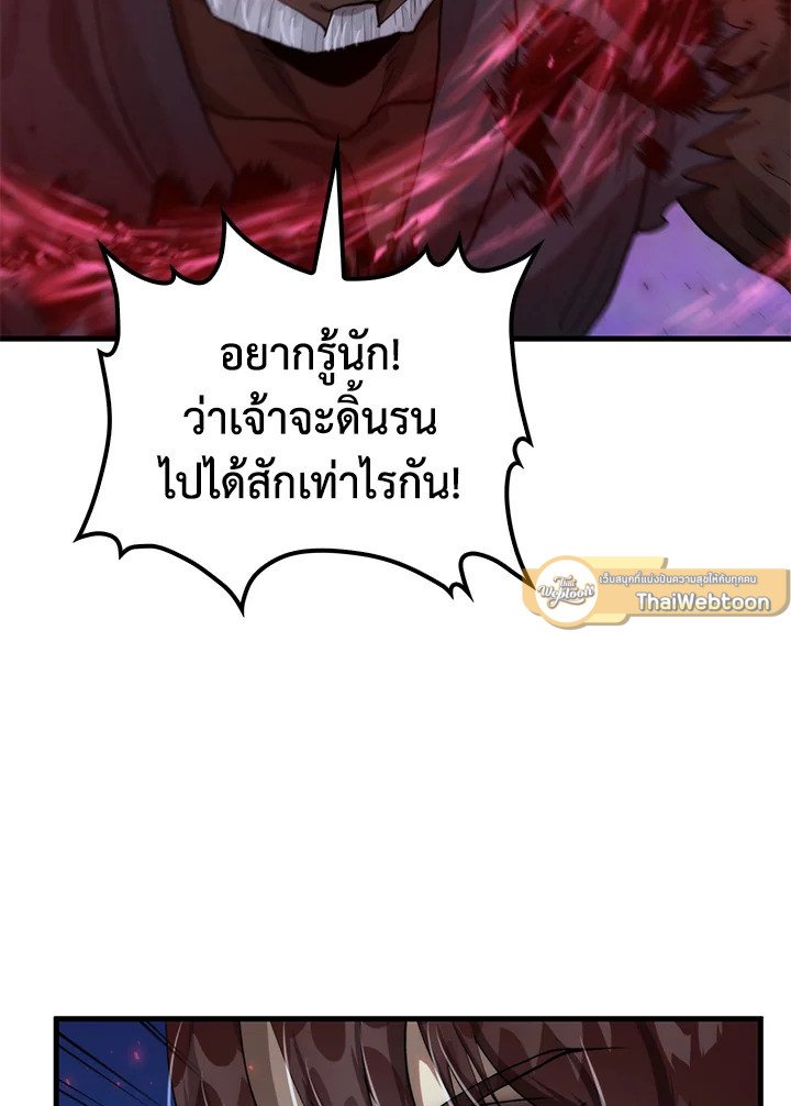 Doctor’s Rebirth ตอนที่ 113 75