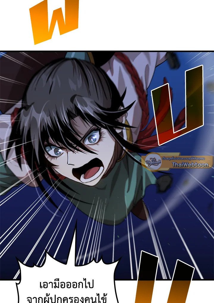 Doctor’s Rebirth ตอนที่ 113 89