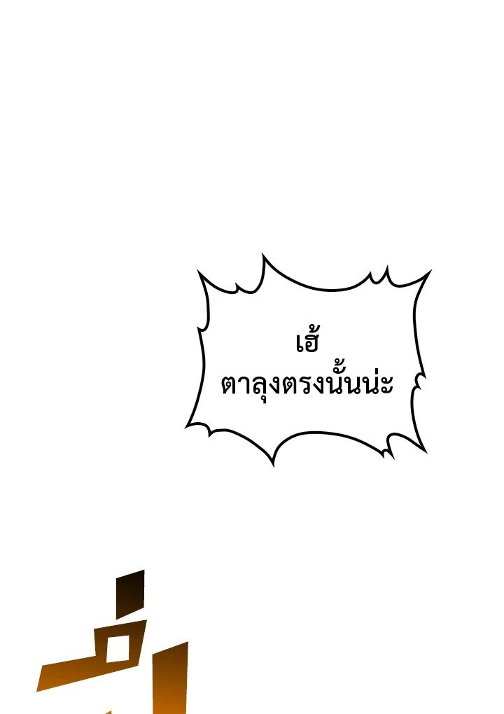 Doctor’s Rebirth ตอนที่ 113 88