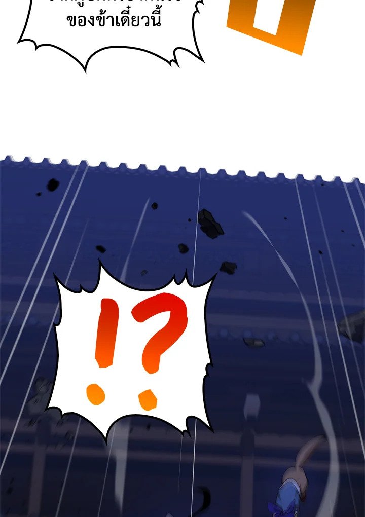 Doctor’s Rebirth ตอนที่ 113 90