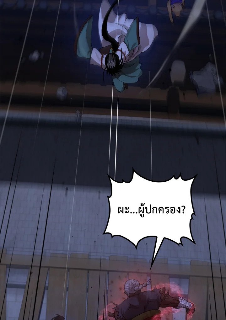 Doctor’s Rebirth ตอนที่ 113 91