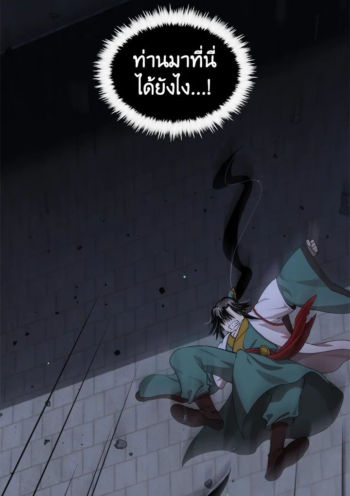 Doctor’s Rebirth ตอนที่ 113 95