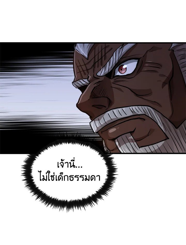 Doctor’s Rebirth ตอนที่ 113 105