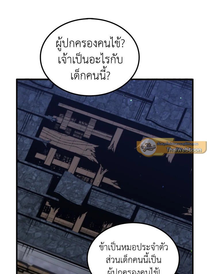 Doctor’s Rebirth ตอนที่ 113 106