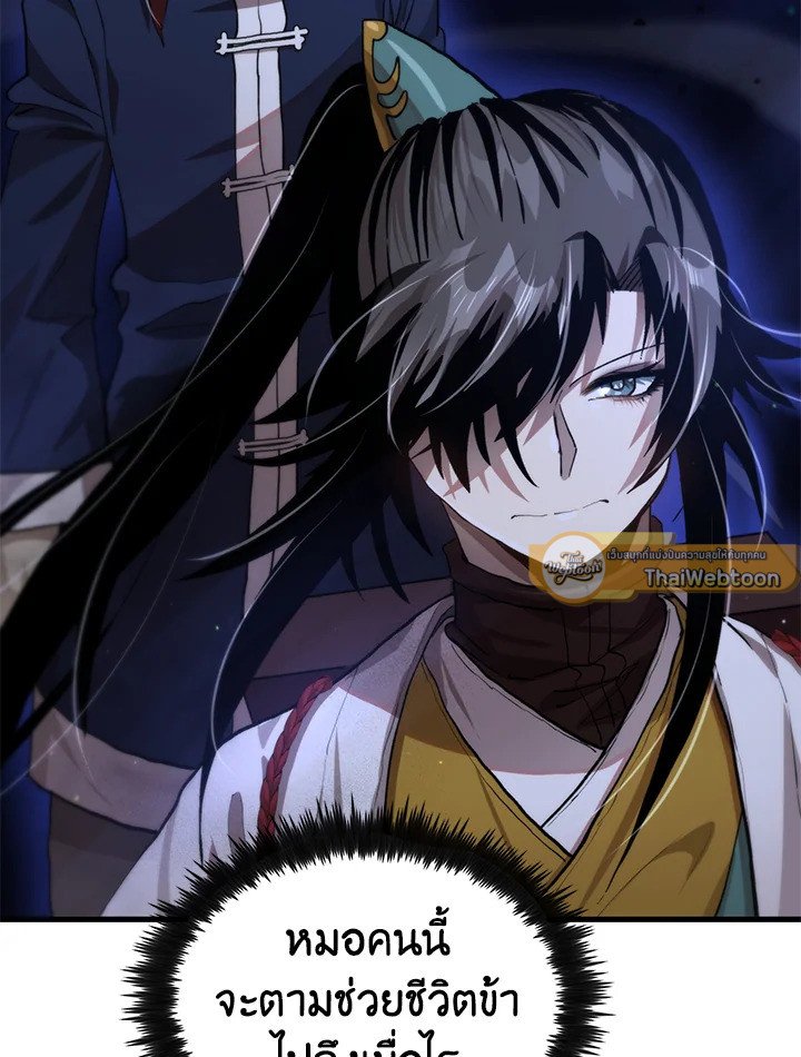 Doctor’s Rebirth ตอนที่ 113 115