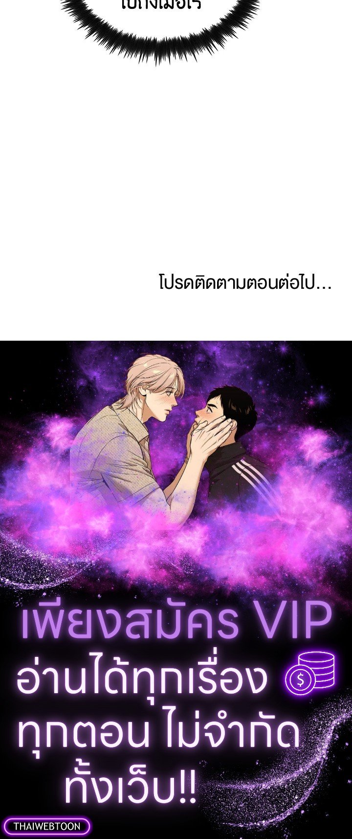 Doctor’s Rebirth ตอนที่ 113 116