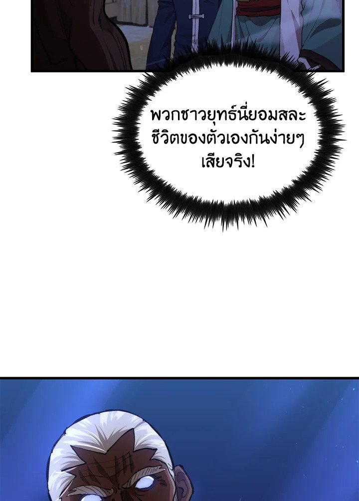 Doctor’s Rebirth ตอนที่ 114 4
