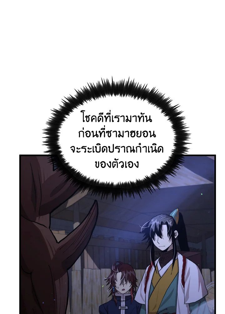 Doctor’s Rebirth ตอนที่ 114 3
