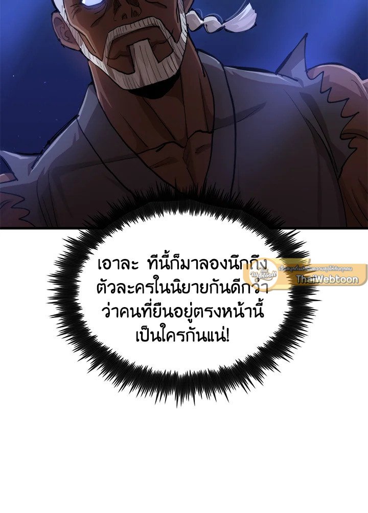 Doctor’s Rebirth ตอนที่ 114 5